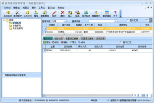 超易電器售后服務管理軟件3.33單機版 高效管理，本地無憂