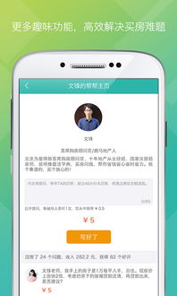 輕松選房，放心安居——為屋幫幫購(gòu)房服務(wù)APP下載指南
