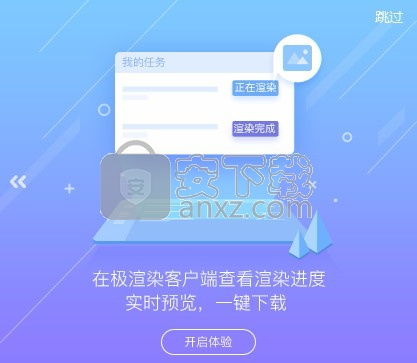 極渲染 v2.7.9 官方版 高效云渲染服務(wù)軟件的深度解析
